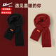 回力圍巾女冬季針織毛線(xiàn)韓版百搭紅色新款圣誕新年禮物情侶圍脖本命年