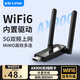 必聯(lián)（LB-LINK）usb無(wú)線(xiàn)網(wǎng)卡WiFi6免驅動(dòng)AX900雙頻5G臺式機電腦無(wú)線(xiàn)wifi接收器筆記本主機網(wǎng)絡(luò )wifi發(fā)射器外置天線(xiàn)