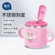 葆氏兒童水杯學(xué)飲316不銹鋼內膽刻度雙耳加厚防摔牛奶杯280ml卡通粉