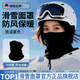JCZS德國品質(zhì)滑雪面罩防寒口罩防凍透氣保暖護臉男女戶(hù)外滑冰面部護具 【卡其色】防風(fēng)保暖/蓄熱鎖溫