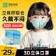 恩惠一次性3D立體醫用口罩50只兒童3-6歲滅菌級0-3歲5只*10袋秋冬防塵