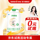 貝特佳嬰幼兒配方奶粉150g1段0-6月試用裝試吃裝小罐裝【新客0元試喝】