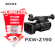 索尼（SONY）PXW-Z190V 3片1/2.8英寸4K專(zhuān)業(yè)攝像機25倍光變/F1.6/無(wú)極ND/4聲道/有線(xiàn)+WIFI直播/SDI