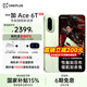 一加 Ace 6T 國家補貼 第五代驍龍8 165Hz超高刷電競屏 學(xué)生游戲oppo智能5G手機 掠影綠 12GB+256GB【補】 官方標配+超值好禮
