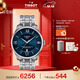 天梭（TISSOT）手表 全新杜魯爾系列男表 瑞士機械男士鋼帶腕表商務(wù)表生日禮物