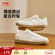 李寧云川丨德訓鞋薄底鞋女鞋款復古低幫T頭鞋透氣撞色休閑運動(dòng)鞋 【云川1】云霧白(100款)-1 38