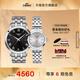 天梭（TISSOT）官旗 瑞士手表夢(mèng)圓系列時(shí)尚石英情侶對表送男友女友圣誕禮物 鋼帶 T129.410.11.053.00QL