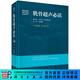 肌骨超聲必讀（中文翻譯第3版） 科學(xué)出版社