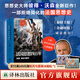 【官方直營(yíng)】思想史：從火到弗洛伊德/20世紀思想史：從弗洛伊德到互聯(lián)網(wǎng)/彼得·沃森 法國思想四百年