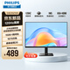 飛利浦（PHILIPS）23.8英寸 LGD-IPS 100Hz 全高清節能認證低藍光顯示屏 VGA/HDMI 商用辦公電腦顯示器 24E2N2100 升級120Hz