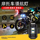 靚做飛機燈爆閃燈電動(dòng)車(chē)摩托車(chē)不接線(xiàn)巡航慢閃改裝通用機車(chē)汽車(chē)領(lǐng)航燈 七彩升級領(lǐng)航燈（2個(gè)裝）
