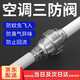 MPPMCK空調(diào)排水管止逆閥冷凝水管三防閥防蟲防臭防返流封存防回流止回閥 空調(diào)三防閥【適用掛機/柜機】