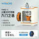 WEEDO兒童3D打印機TINA2C家用新手友好桌面家用FDM全自動(dòng)調平3D打印機男女孩啟蒙禮物 TINA2 C【入門(mén)之選】