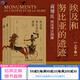 【加固包裝拒絕破損】埃及和努比亞的遺跡 商博良埃及考古圖冊上下卷2冊 古埃及基礎知識合集 歷史考古書(shū) 后浪官方正版