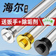御湖適用海爾電熱水器鎂棒40/50/60/80/1000升通用配件高純度專(zhuān)用加熱棒排污水垢除垢 【海爾50L】+扳手+除垢劑+長(cháng)30cm電鍍螺母