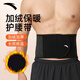 安踏（ANTA）護腰帶保暖腰腹部護胃肚子神器自發(fā)熱腰間盤(pán)突出男女士加熱黑色XL