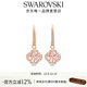 施華洛世奇（SWAROVSKI） 跳動(dòng)的心 UNA SPARKLING DANCE耳環(huán) 優(yōu)雅女 鍍玫瑰金色 5516477
