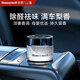 霍尼韋爾（Honeywell）空氣清新劑車(chē)載香薰汽車(chē)內臥室衛生間廁所香氛除甲醛除異味去煙味