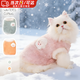 智宙貓咪衣服保暖秋冬季布偶貓背心絨衣寵物小型犬狗狗小貓幼貓防掉毛 高品質(zhì)兔毛絨-粉色 L (6-9斤內)