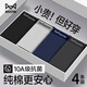 貓人（MiiOW）男士?jì)妊澞屑兠?0A抗菌舒適透氣親膚柔軟休閑平角褲四角短褲衩 黑色+寶藍+深灰+淺麻灰【4條裝】 2XL 【建議體重130-150斤】