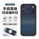 暴走【隱形強磁】適用iphone17pro手機殼蘋(píng)果17pro保護套 TPU軟邊防摔立體編織紋磨砂簡(jiǎn)約高級感硬殼藍