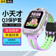 軒邑 適用小天才Q3保護套N5保護殼兒童電話(huà)手表d5保護殼U5屏幕全包防摔n5防刮耐磨q3 TPU保護套 透明