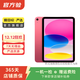 Apple 蘋(píng)果平板電腦 iPad 10代 10.9英寸 2022款 二手平板電腦 粉色 64G WiFi
