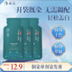 侗染黑茶色體驗裝20ml*3