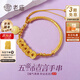 老廟五帝幣黃金手鏈足金半鐲手串五路財神黃金手鐲送女友老婆生日禮物 五帝幣半鐲約4.12g
