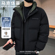 馬克華菲肌理感鴨絨羽絨服男士冬季青年時(shí)尚痞帥保暖加厚立領(lǐng)面包服外套男