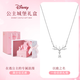 迪士尼（DISNEY）項鏈女款輕奢小眾925銀高級感情人節生日禮物送女朋友閨蜜 【公主城堡禮盒】一鹿有你