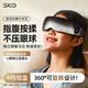 skg眼部按摩儀 K5【王一博同款】眼部眼睛按摩器護眼儀睡眠眼罩熱敷 送男女友長(cháng)輩新年禮物情人節禮物 【行業(yè)TOP1】眼部K5