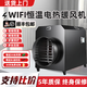 鄉巴順工業(yè)暖風(fēng)機用養殖場(chǎng)大棚大面積取暖器大功率電暖風(fēng)機烘干房熱風(fēng)機 適配150-250㎡【手機遙控】15kw/220v