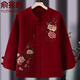 俞兆林老年人70-80歲套裝秋冬裝奶奶唐裝外套衣服本命年過(guò)年衣服針織衫 酒紅色 均碼 3XL建議115-125斤
