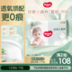 好奇（Huggies）小森林拉拉褲XXXL28片(17kg以上)心鉆【透氧頂配更低敏】