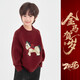 多多家男童拜年服兒童冬季卡通小馬本命年套頭線(xiàn)衫保暖舒適洋氣新年毛衣