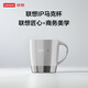 聯(lián)想（Lenovo）304不銹鋼馬克杯大容量男女辦公室咖啡杯茶杯喝水杯子430ml 白色