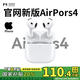 華強北藍牙耳機【國家補貼20%】新Air4代降噪款藍牙耳機無(wú)線(xiàn)適配蘋(píng)果頂配主動(dòng)降噪iPhone17/16/15/14/13半入耳式 【主動(dòng)降噪版全功能pods4】 靈動(dòng)島彈窗+空間音頻+三真電量