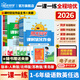 陽(yáng)光同學(xué)2026春新版課時(shí)優(yōu)化作業(yè)一二三四五六年級下冊 語(yǔ)文數學(xué)英語(yǔ)科學(xué)五四人教青島冀教譯林滬教牛津魯科外研教科版小學(xué)同步教材全套練習冊一課一練課時(shí)作業(yè)本單元期中期末檢測 二年級下冊 數學(xué)-青島版