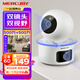 水星（MERCURY）雙攝1000萬(wàn)3K攝像頭家用監控器360度全景無(wú)線(xiàn)家庭室內通話(huà)網(wǎng)絡(luò )手機遠程嬰兒看護器寶寶監護