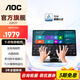 AOC 觸控顯示器 22P2T  21.5英寸全高清10點(diǎn)電容屏 內置音箱多媒體教學(xué)觸控觸摸顯示屏