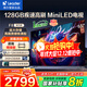 海爾（Haier）電視 128G大內存 MiniLED超薄4K超高清護眼智慧屏 AI智能語(yǔ)音 彩電液晶游戲Leader 電視機 65英寸 6+128GMiniLED高刷240HZ