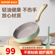 蘇泊爾（SUPOR）奶鍋輔食鍋嬰兒套裝鍋不粘鍋多功能鍋寶寶輔食煎鍋蒸鍋奶鍋套裝 【煎鍋】-薄荷綠-20CM+輔食鏟
