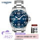 浪琴（LONGINES）男表康卡斯系列自動(dòng)機械手表男瑞士300米防水男士手表 L3.782.4.96.6機械陶瓷藍盤(pán)43MM