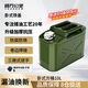 四萬(wàn)公里加厚鐵油桶汽油桶10升加油桶柴油壺鐵桶汽車(chē)備用油箱