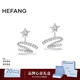 HEFANG何方珠寶星光飄帶耳釘耳飾女士輕奢高級感生日新年禮物送女友 耳環(huán)/銀色
