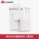 華為（HUAWEI）原裝充電器66W/88/100W快充榮耀Mate60/50/40Pro/Pura70/P70/60/X [原裝盒裝]華為66W單口盒裝