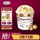 哈根達斯（Haagen-Dazs）夏威夷果仁大桶冰淇淋 473ml/桶 雪糕