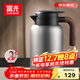 富光保溫水壺家用保溫壺保溫瓶大容量帶茶隔熱水壺316L不銹鋼暖壺