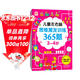 兒童左右腦思維激發(fā)訓練365題3-4歲：兒童智力開(kāi)發(fā)左右腦思維訓練題全腦潛能開(kāi)發(fā)情商智商提升
